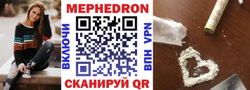 Меф мяу мяу  что такое наркотик  Константиновск 