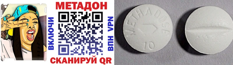 МЕТАДОН methadone  Константиновск 