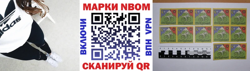 Марки 25I-NBOMe 1,5мг  Константиновск 